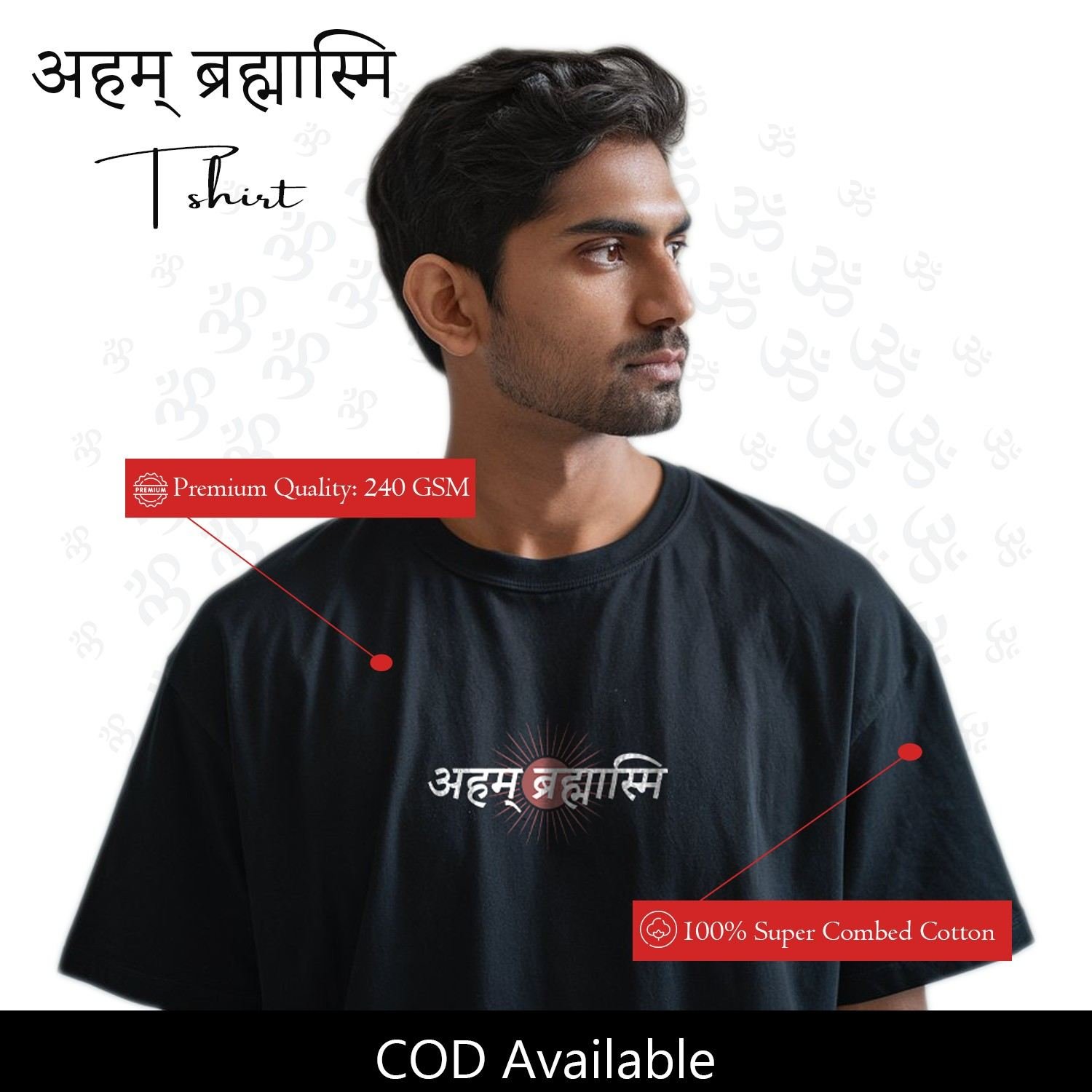 aham bhramasami t shirt 170kb